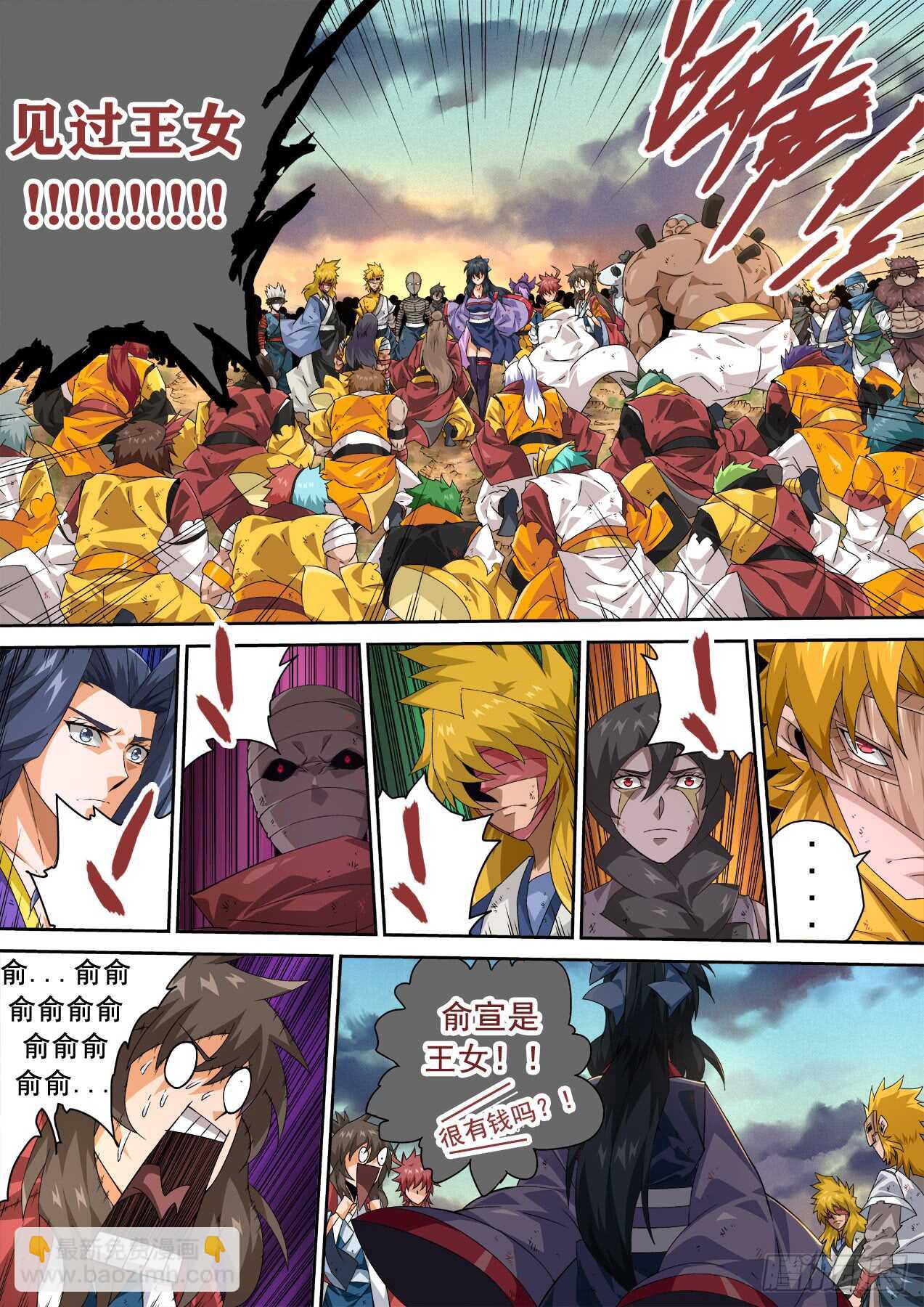 🍘武拳 309：无依 第5页