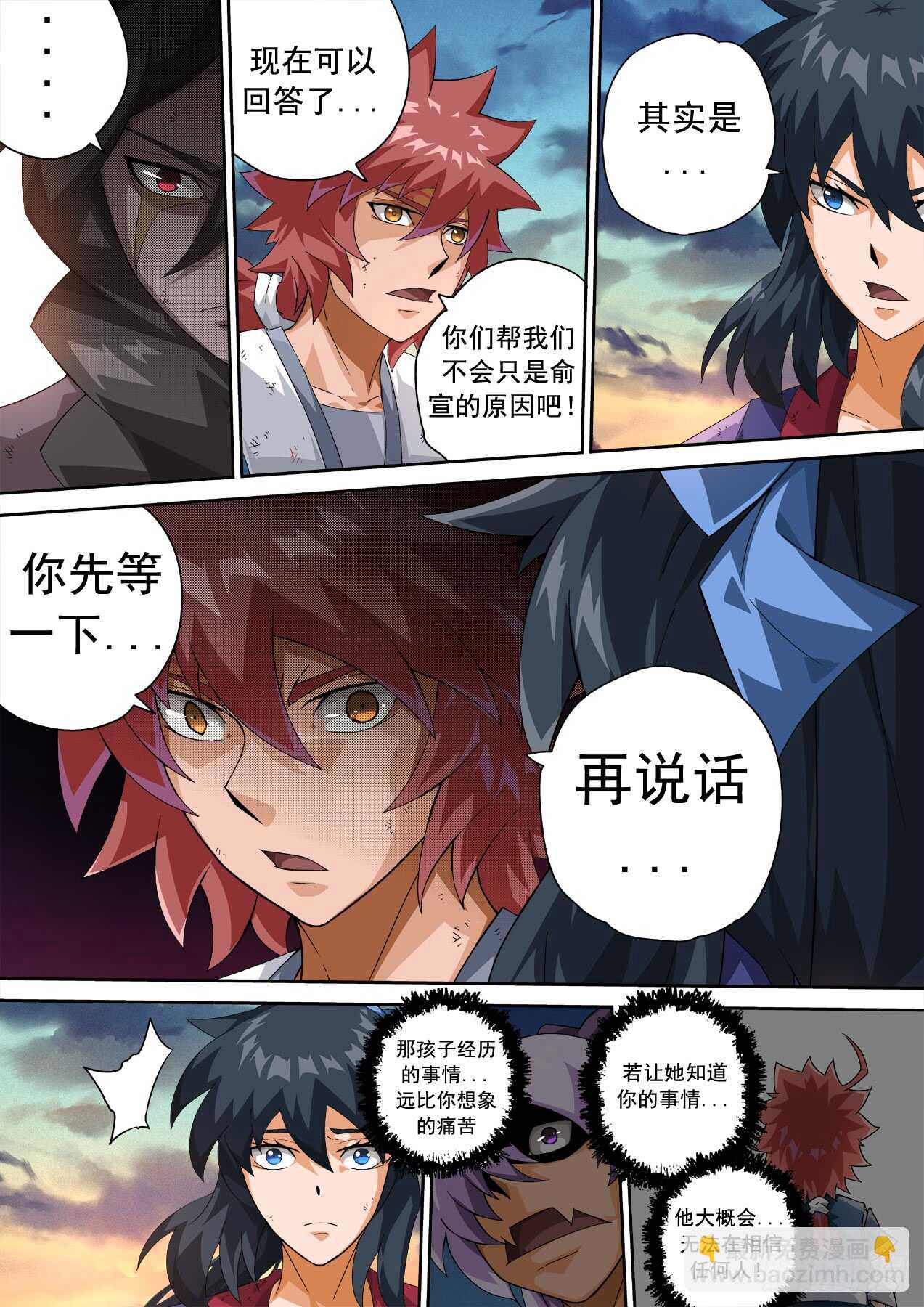 🍘武拳 309：无依 第8页