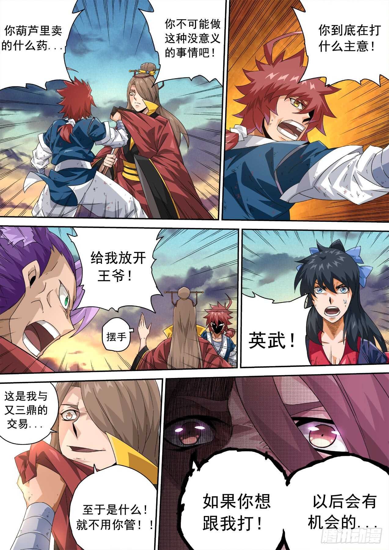 🍘武拳 311 第1页