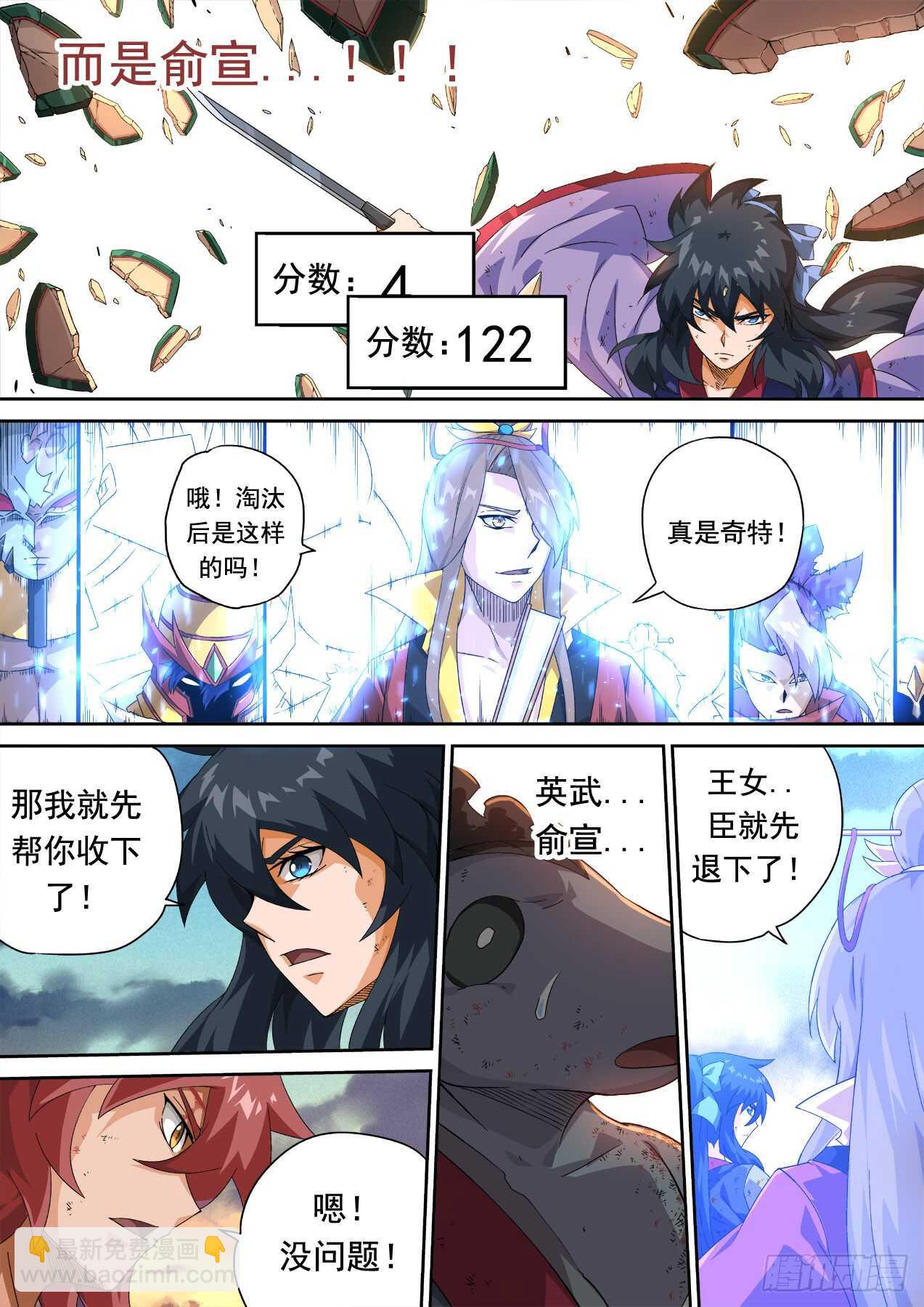 🍘武拳 311 第10页