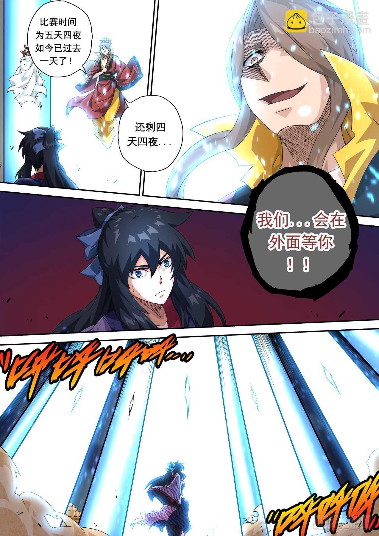 🍘武拳 311 第11页