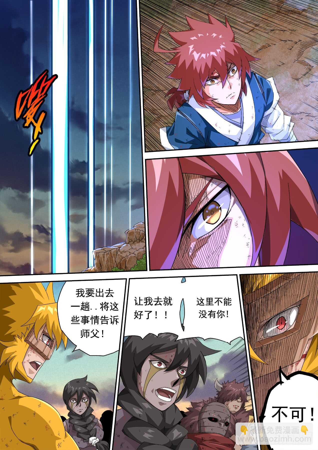 🍘武拳 311 第12页