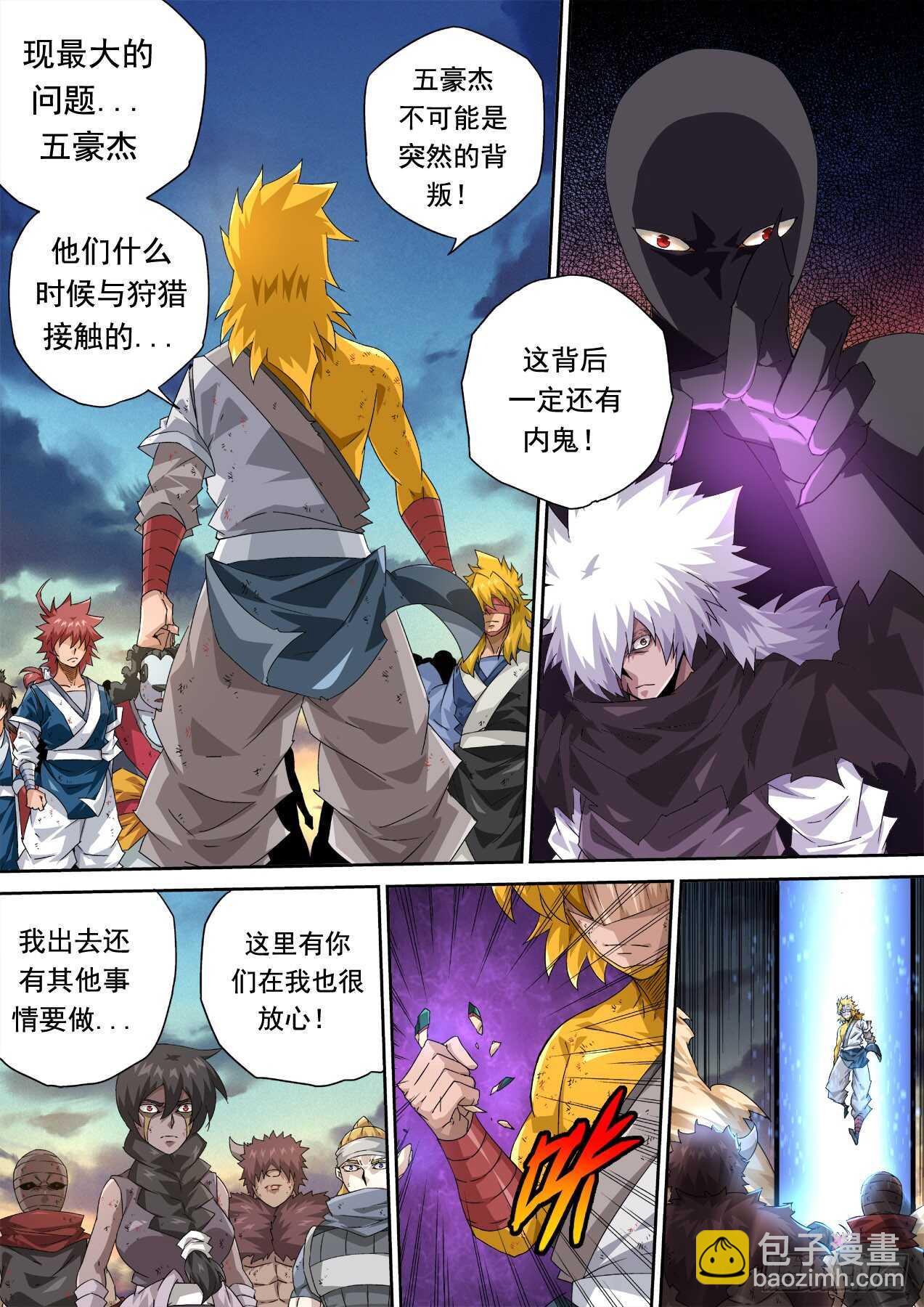 🍘武拳 311 第13页