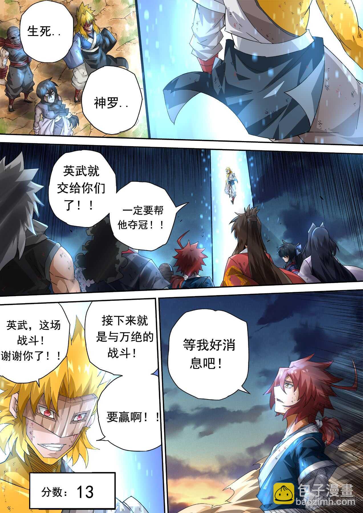🍘武拳 311 第14页