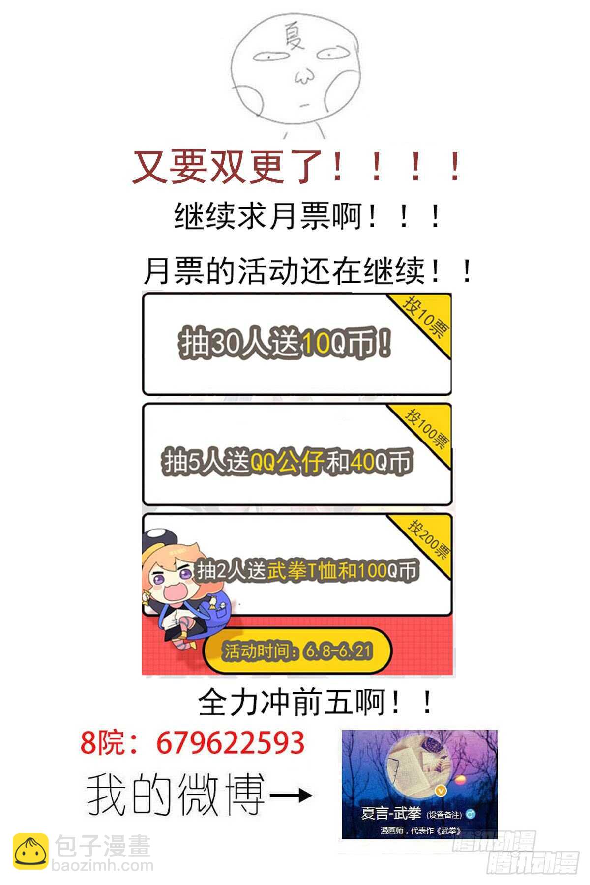🍘武拳 311 第15页