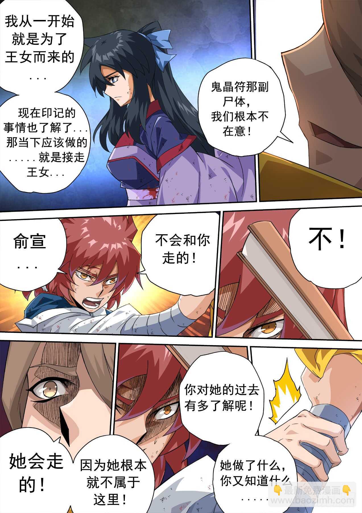 🍘武拳 311 第2页