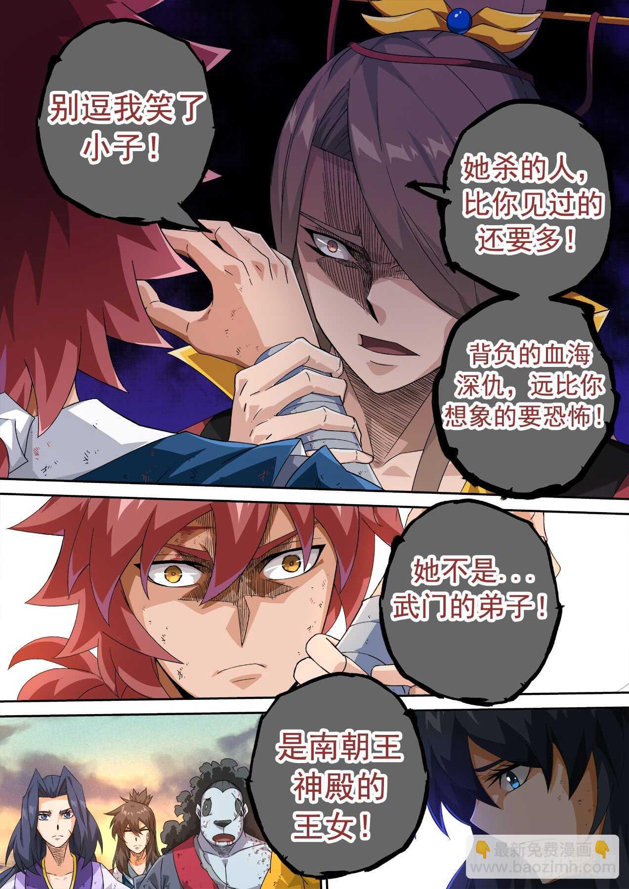 🍘武拳 311 第3页