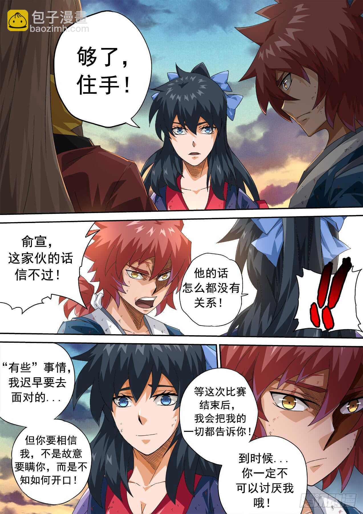 🍘武拳 311 第4页