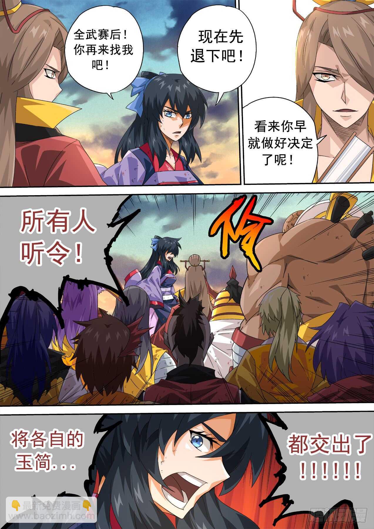 🍘武拳 311 第5页