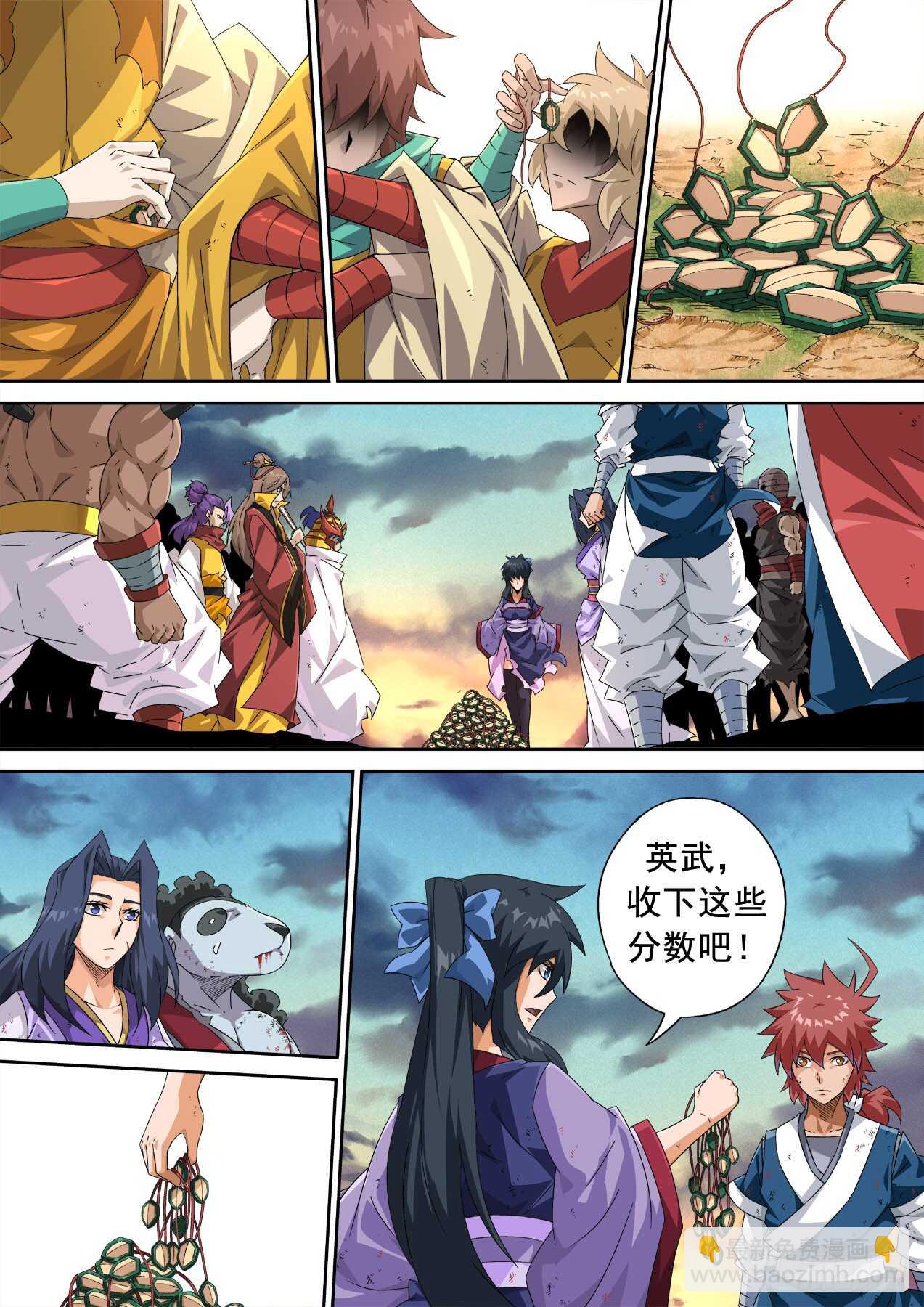 🍘武拳 311 第6页