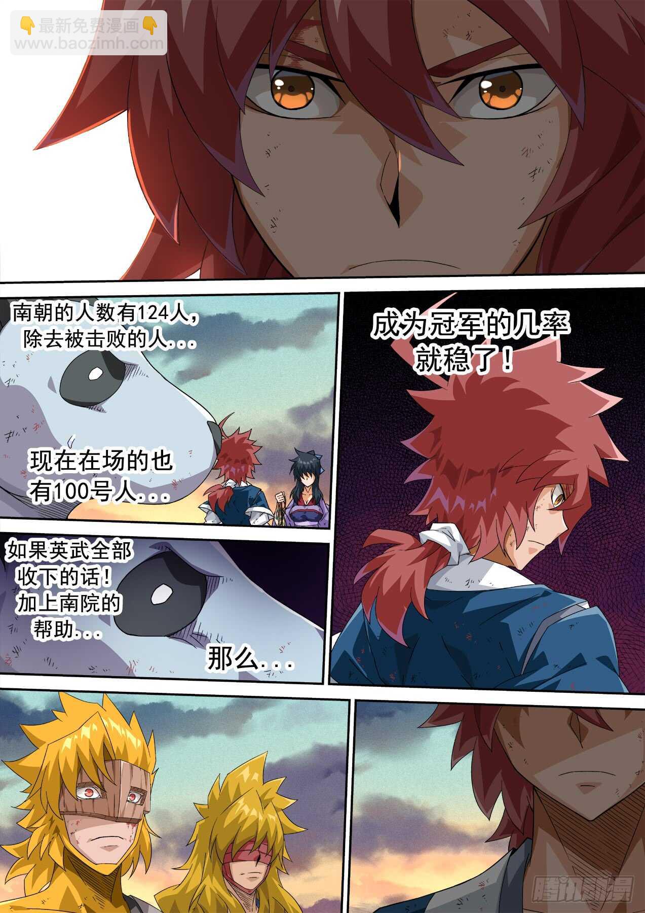 🍘武拳 311 第7页