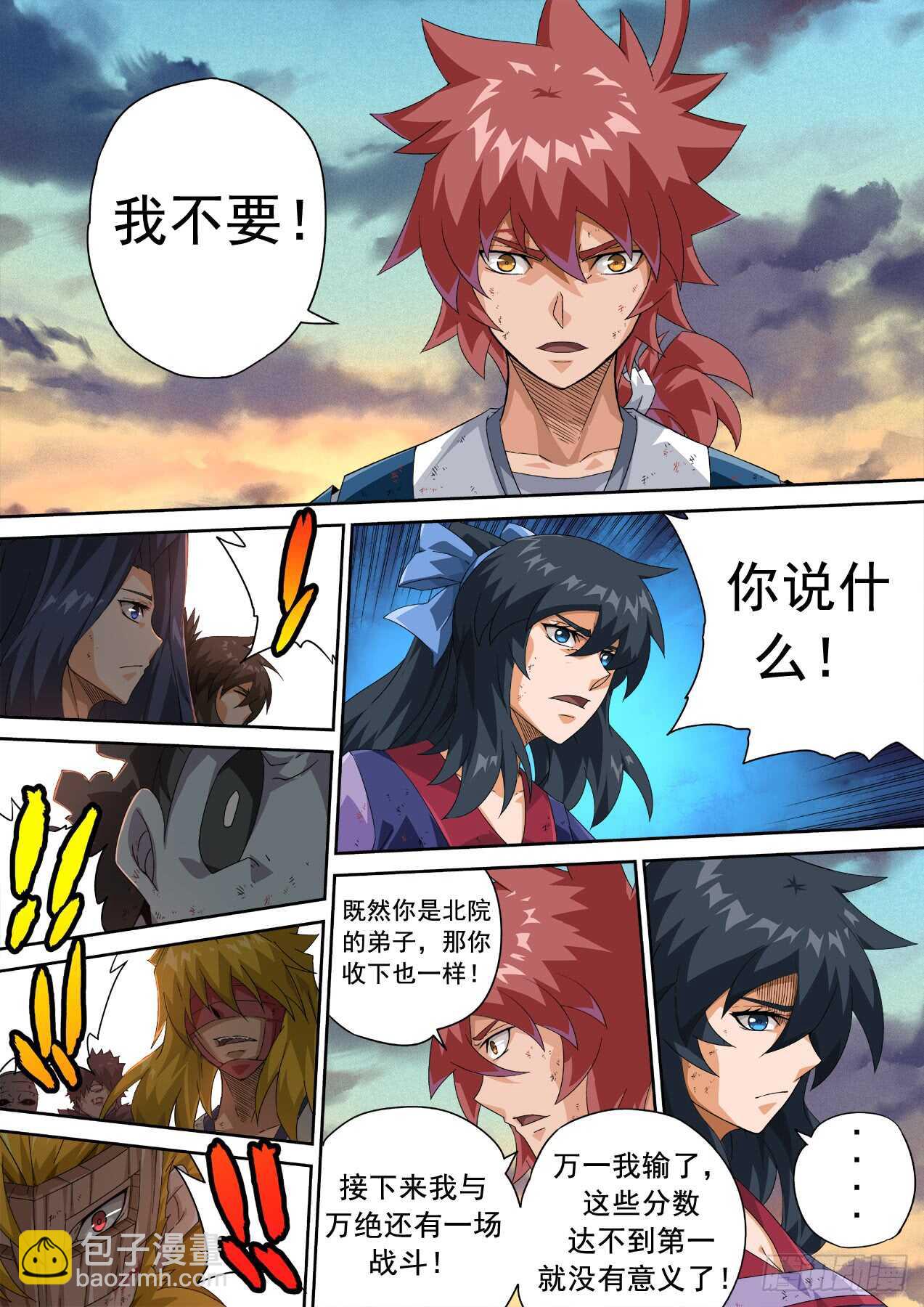 🍘武拳 311 第8页
