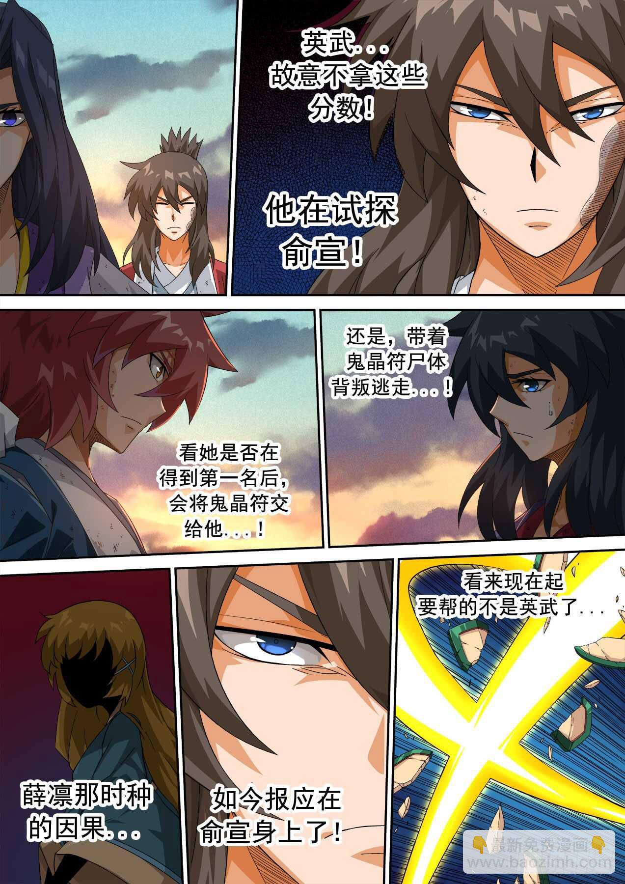 🍘武拳 311 第9页