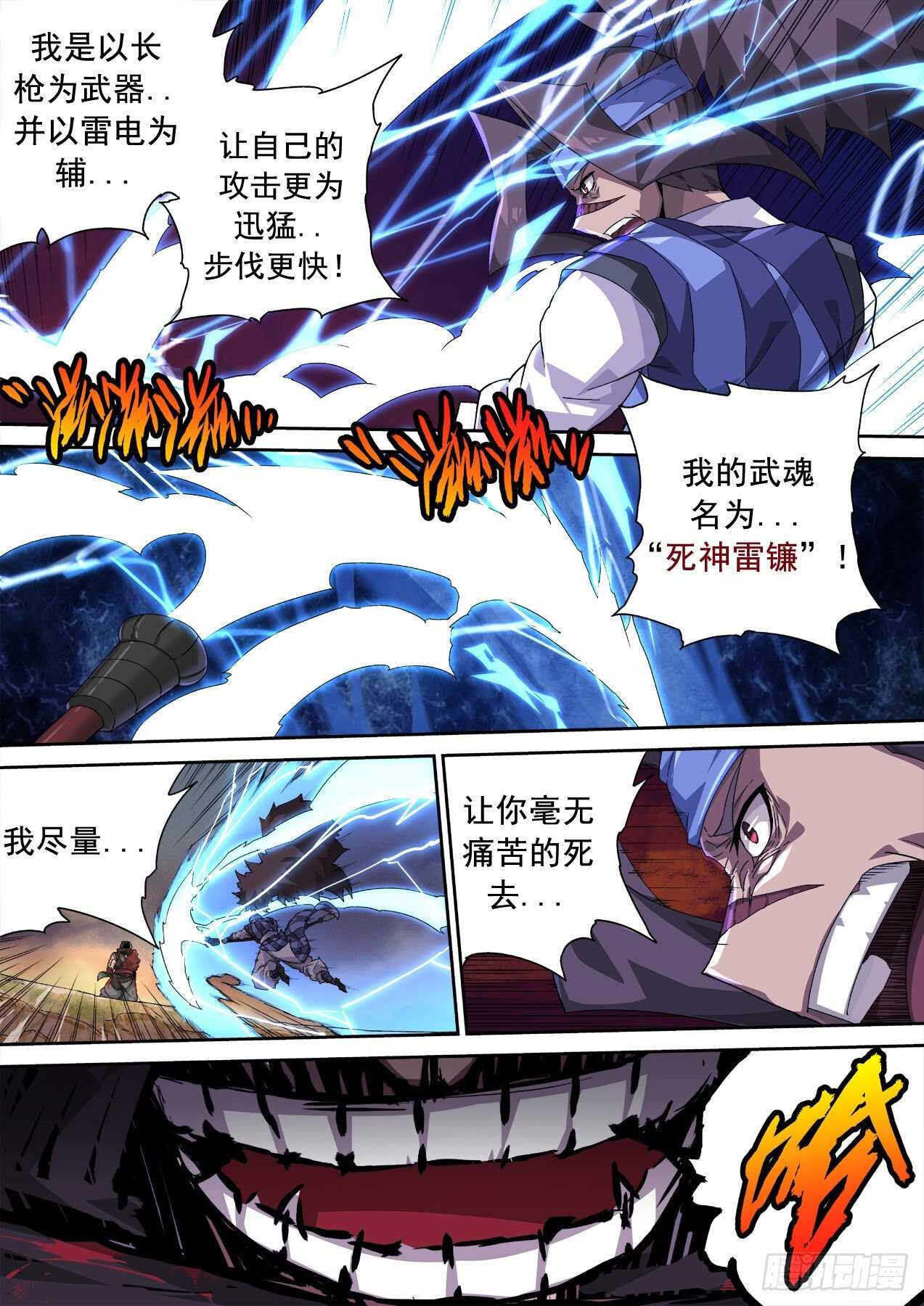 🍘武拳 313：王女 第1页