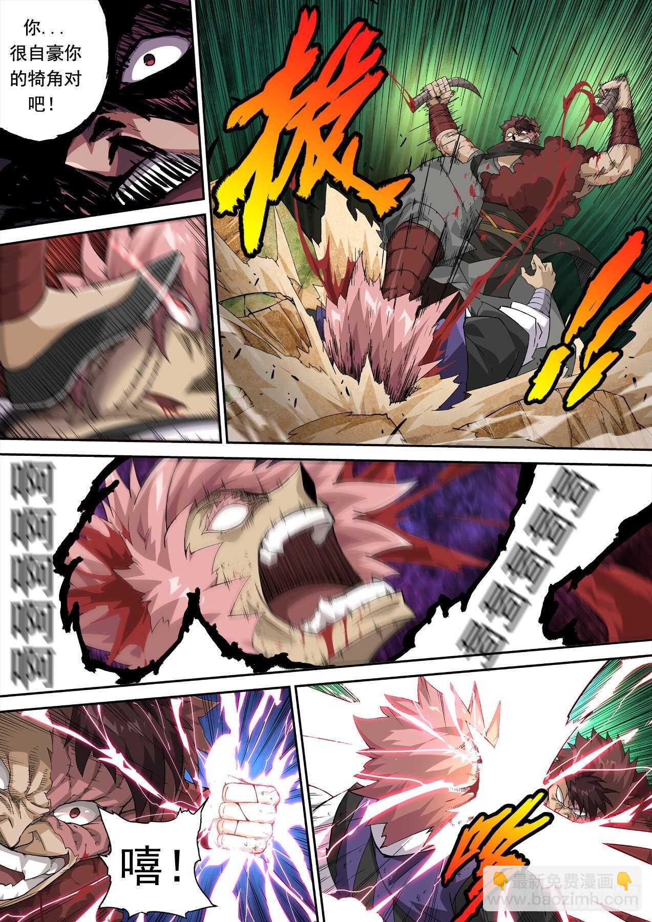 🍘武拳 313：王女 第10页