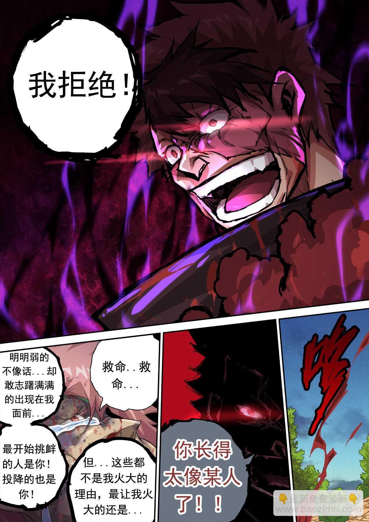 🍘武拳 313：王女 第12页