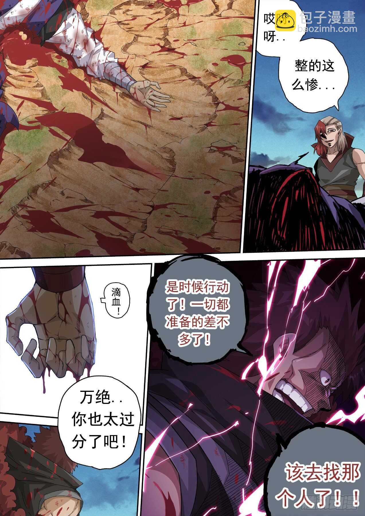 🍘武拳 313：王女 第13页
