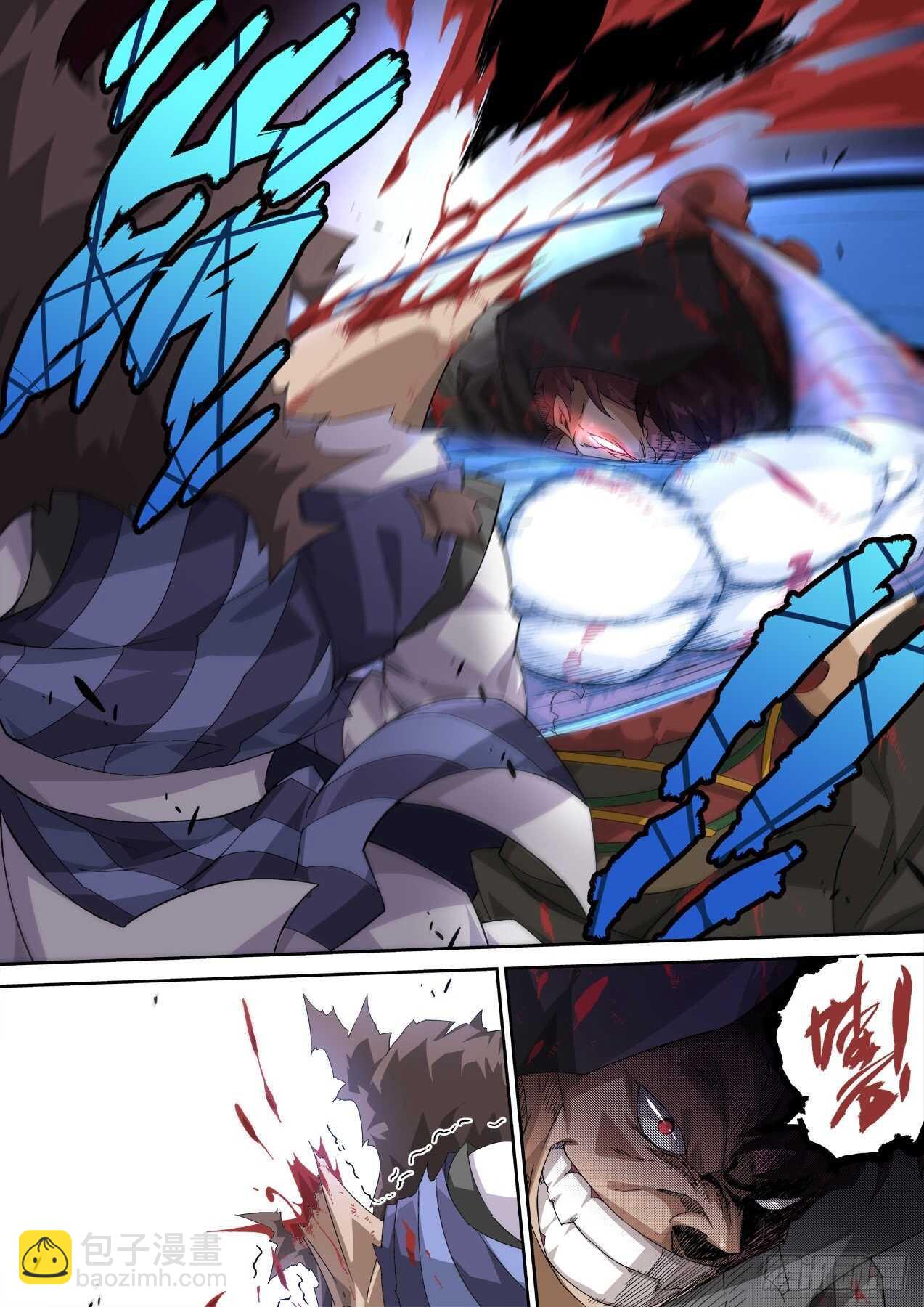 🍘武拳 313：王女 第2页