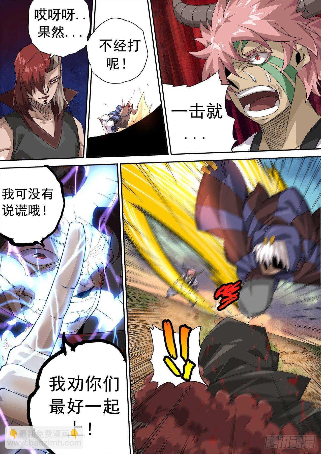 🍘武拳 313：王女 第3页