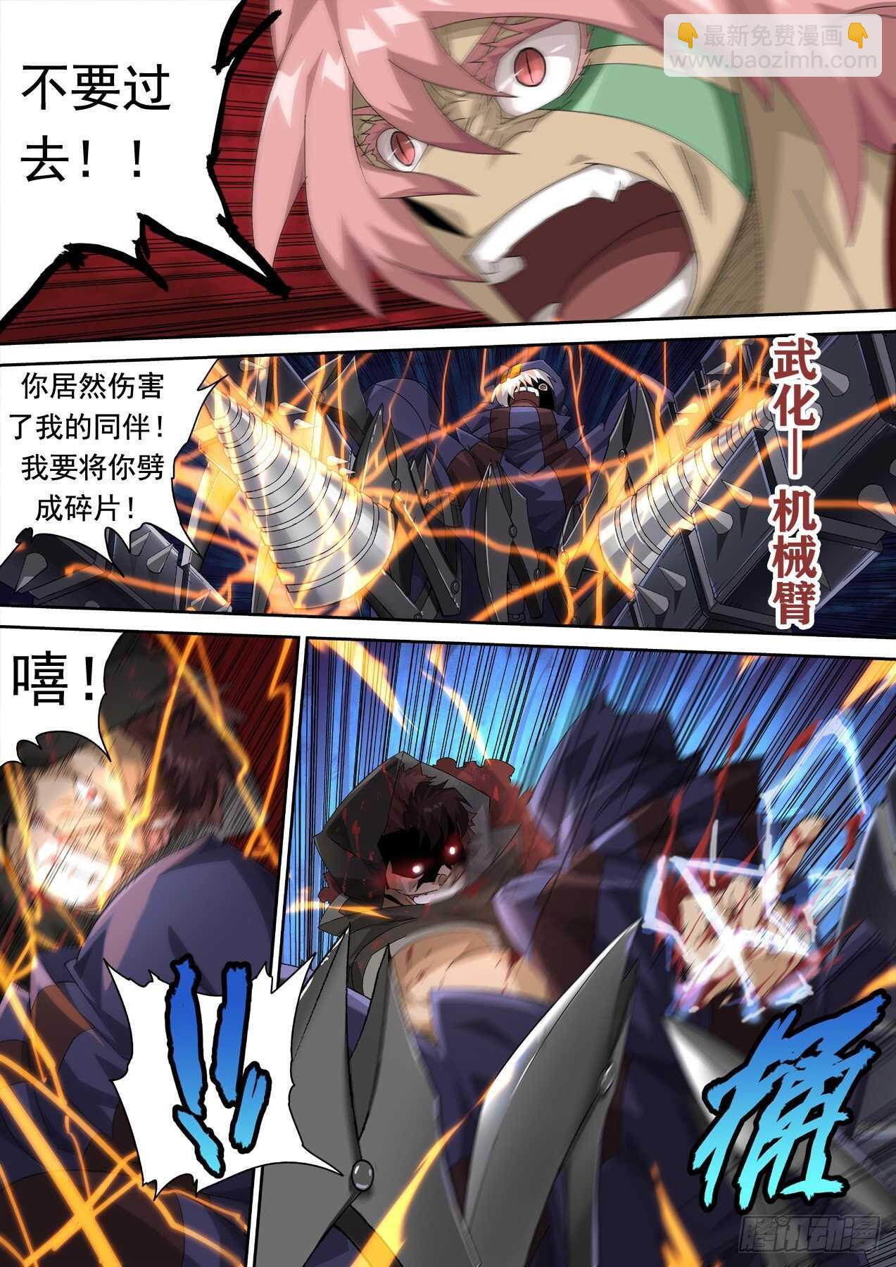 🍘武拳 313：王女 第4页