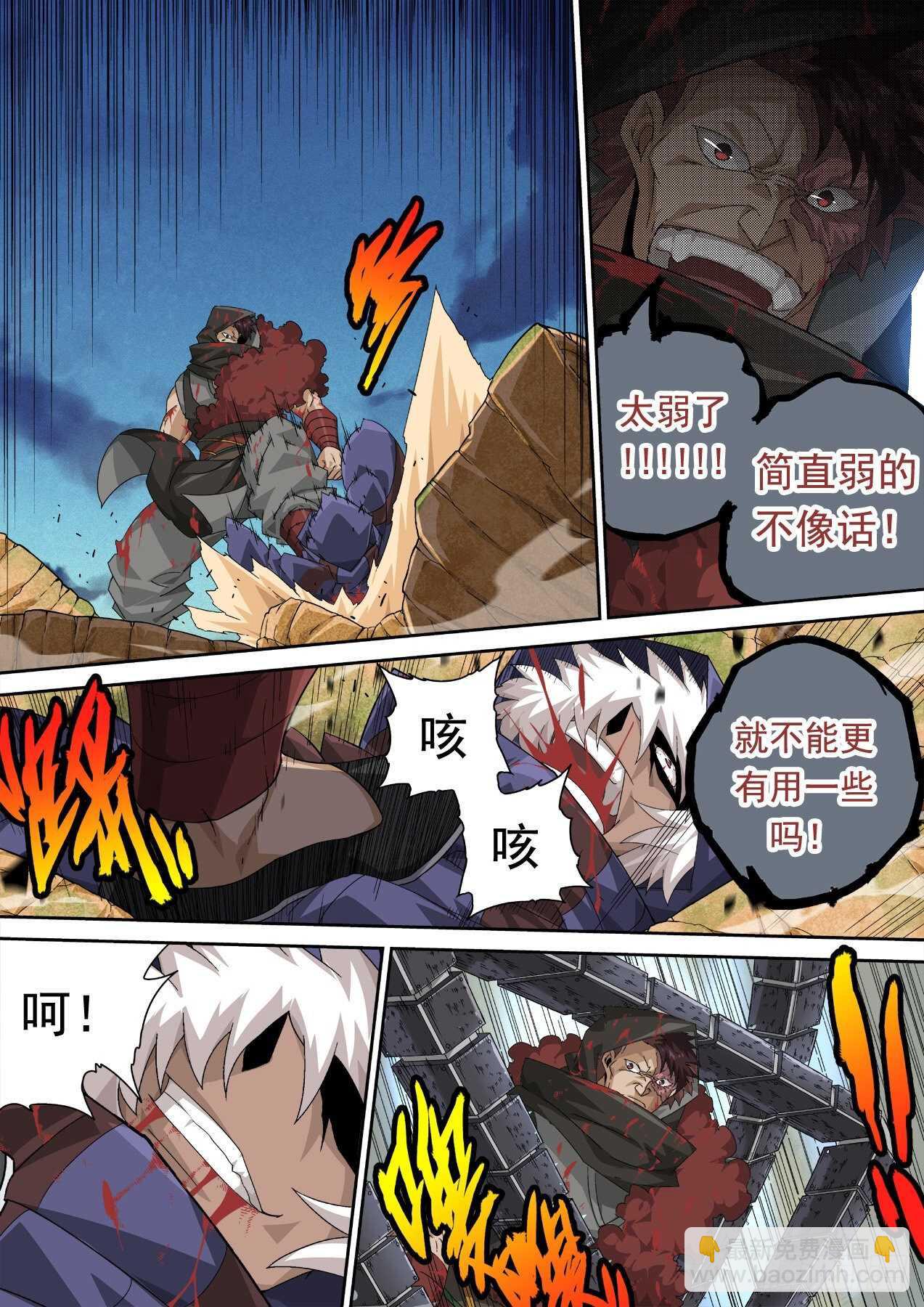 🍘武拳 313：王女 第5页
