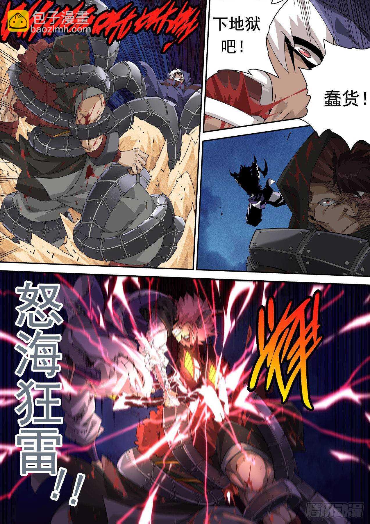 🍘武拳 313：王女 第6页