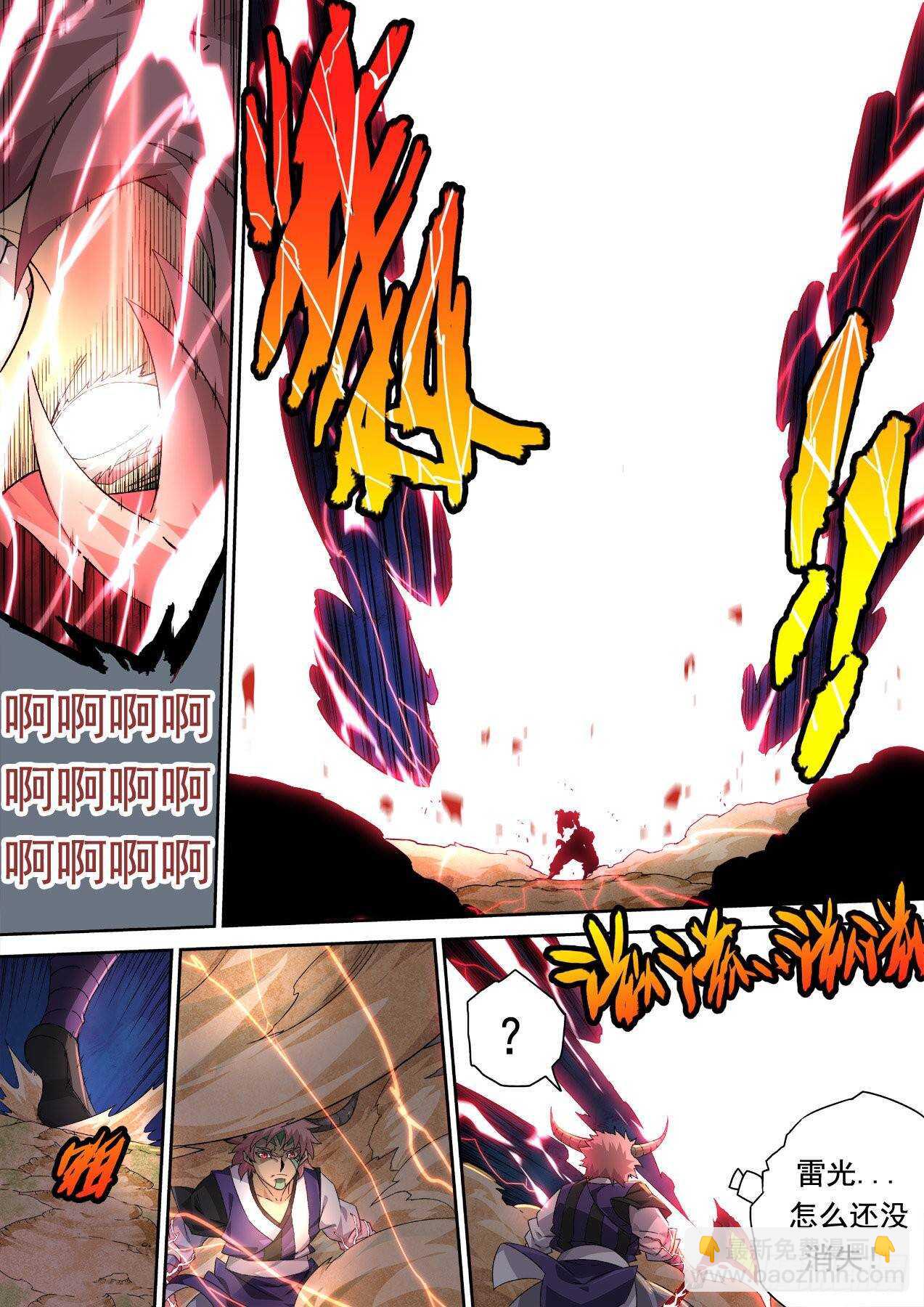 🍘武拳 313：王女 第7页