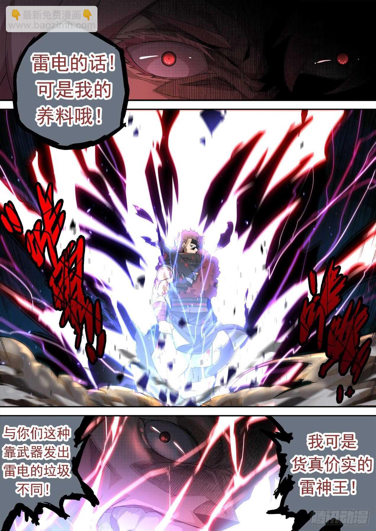 🍘武拳 313：王女 第8页