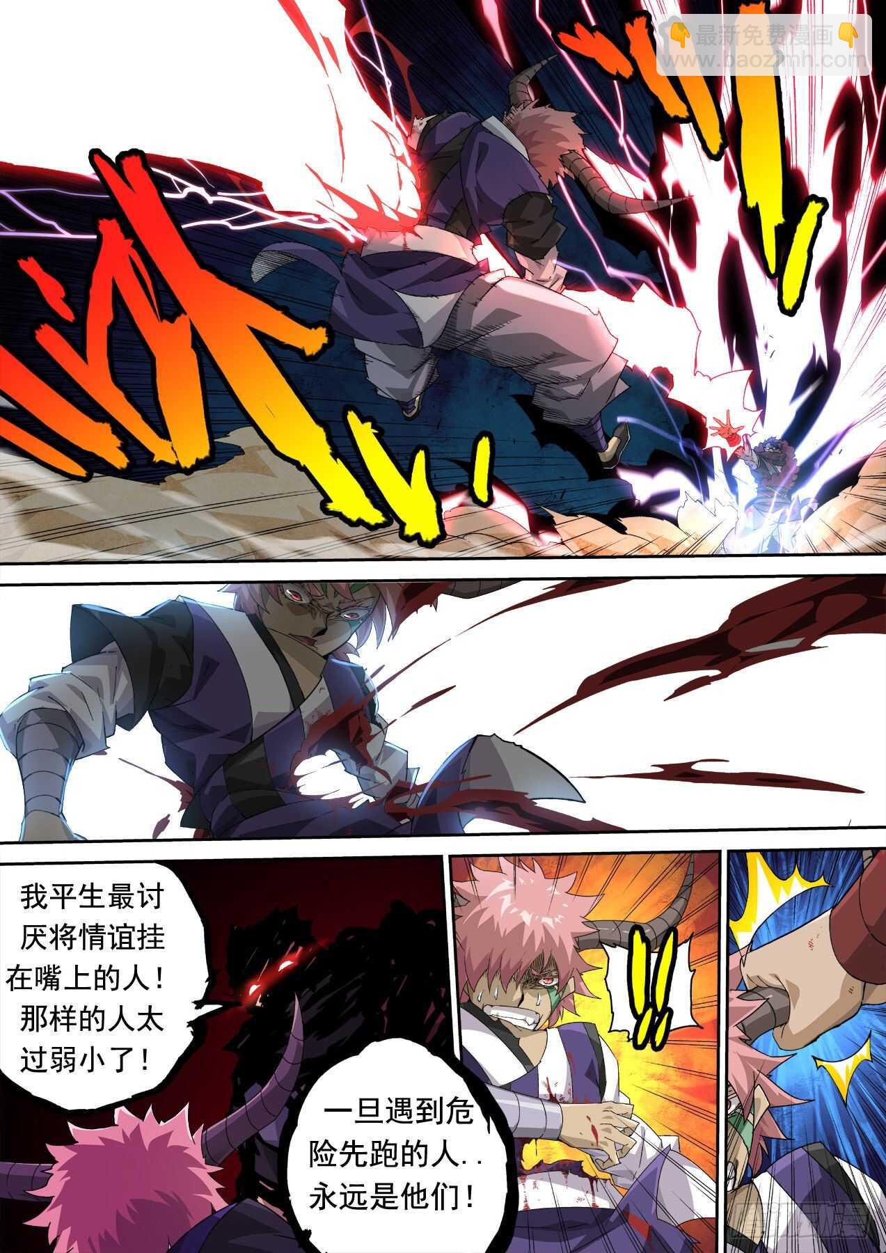 🍘武拳 313：王女 第9页