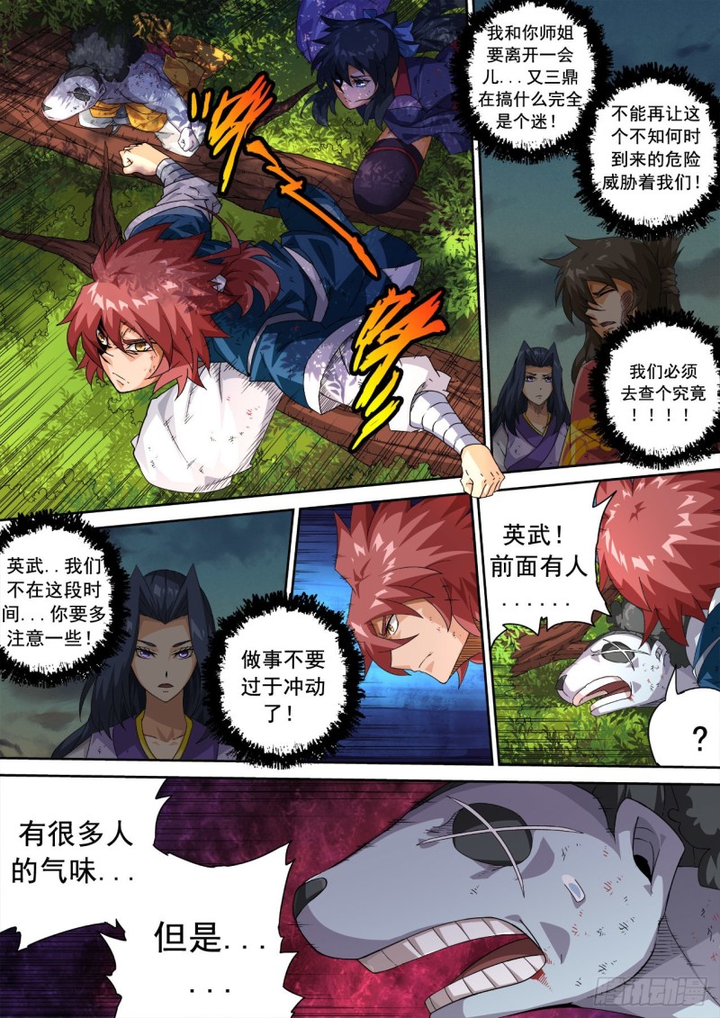 🍘武拳 338 第1页