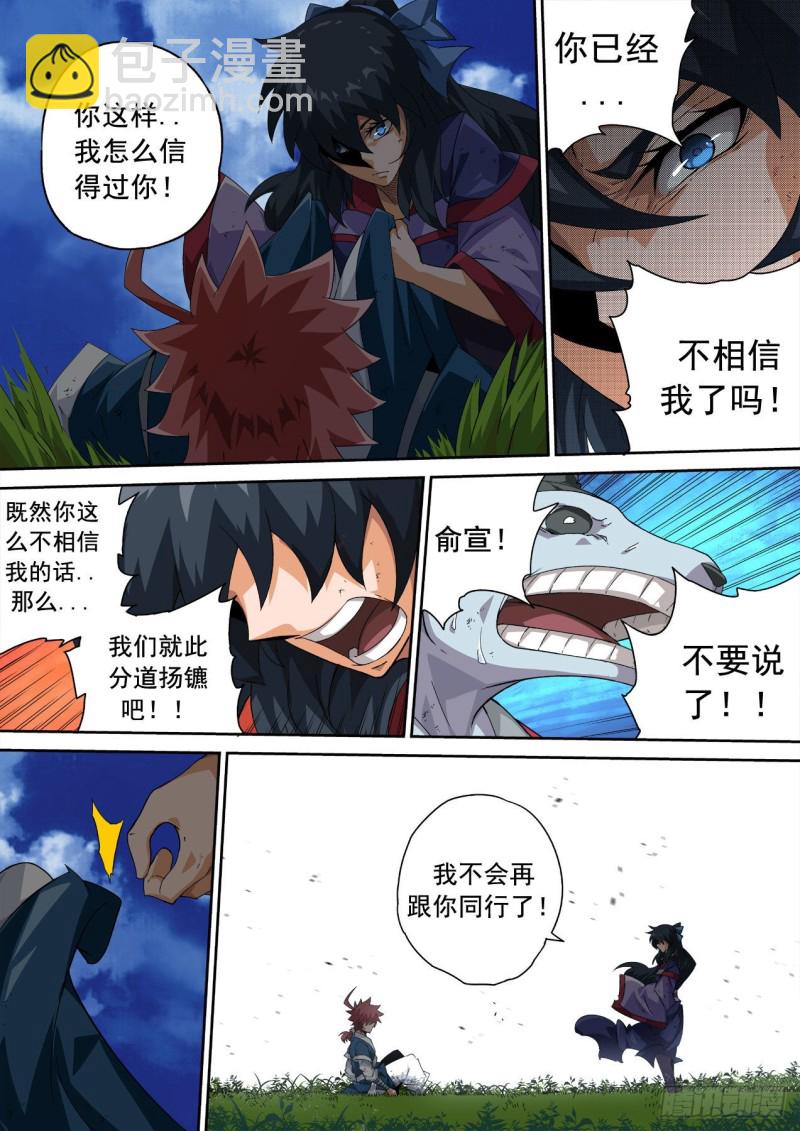 🍘武拳 338 第10页