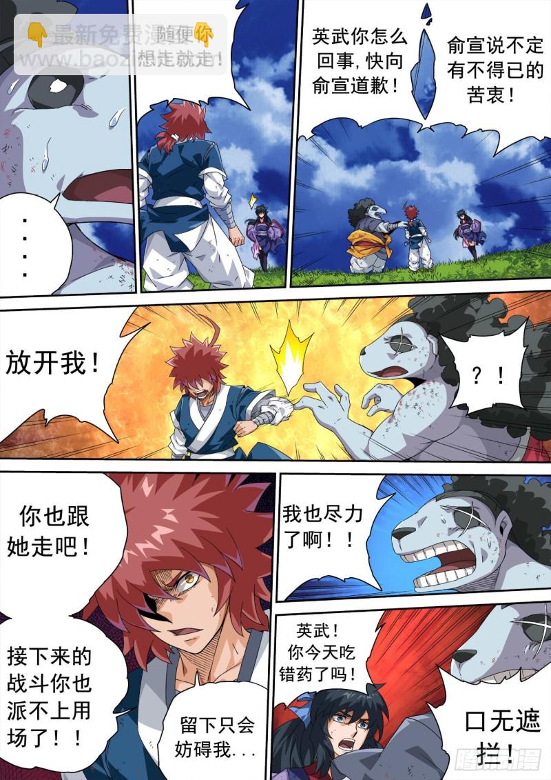 🍘武拳 338 第11页