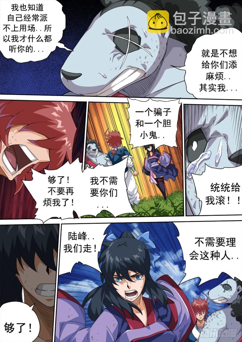 🍘武拳 338 第12页