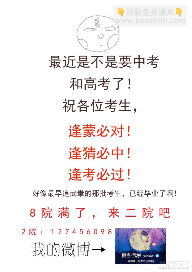 🍘武拳 338 第14页