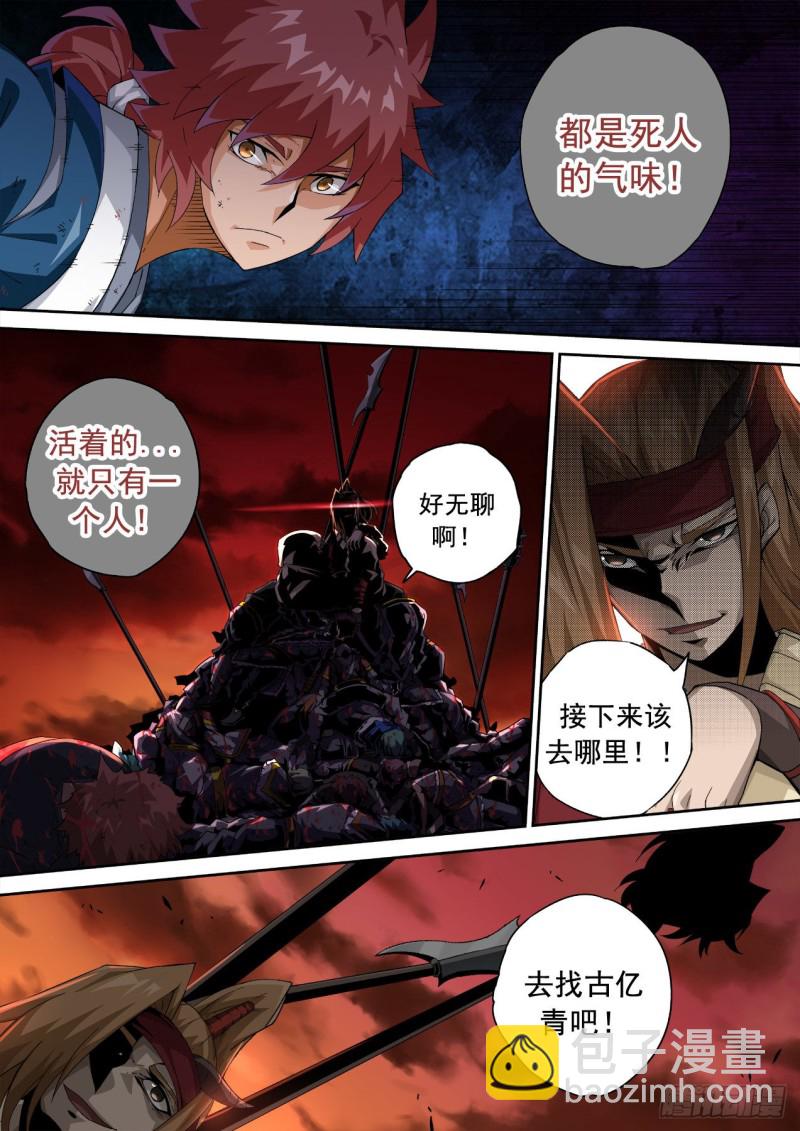 🍘武拳 338 第2页