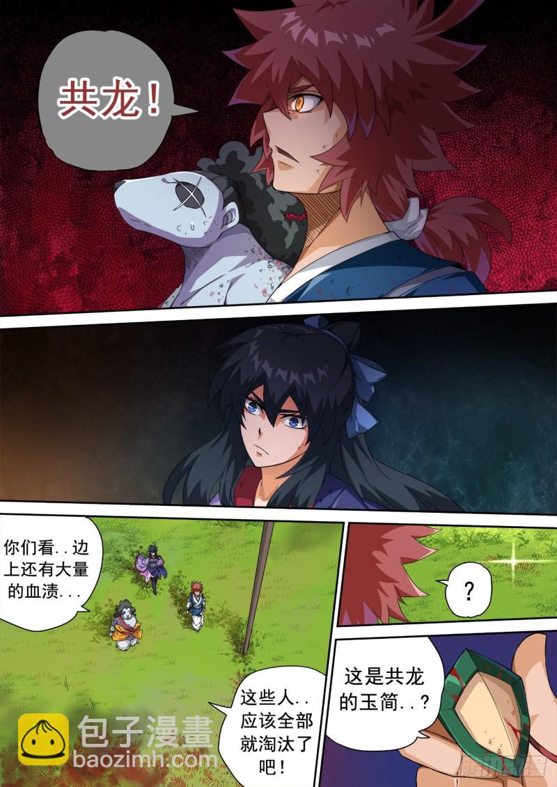 🍘武拳 338 第5页