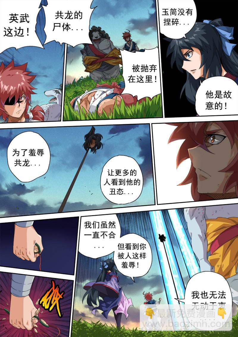 🍘武拳 338 第6页