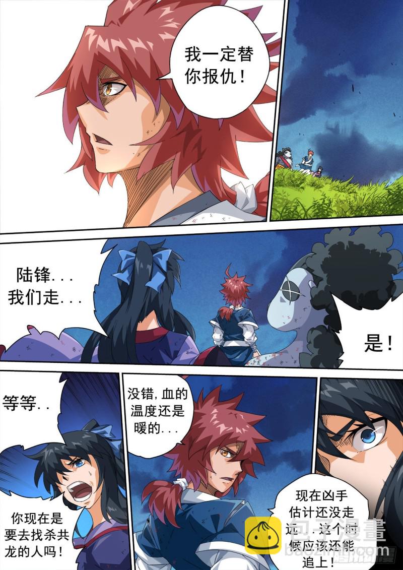 🍘武拳 338 第7页