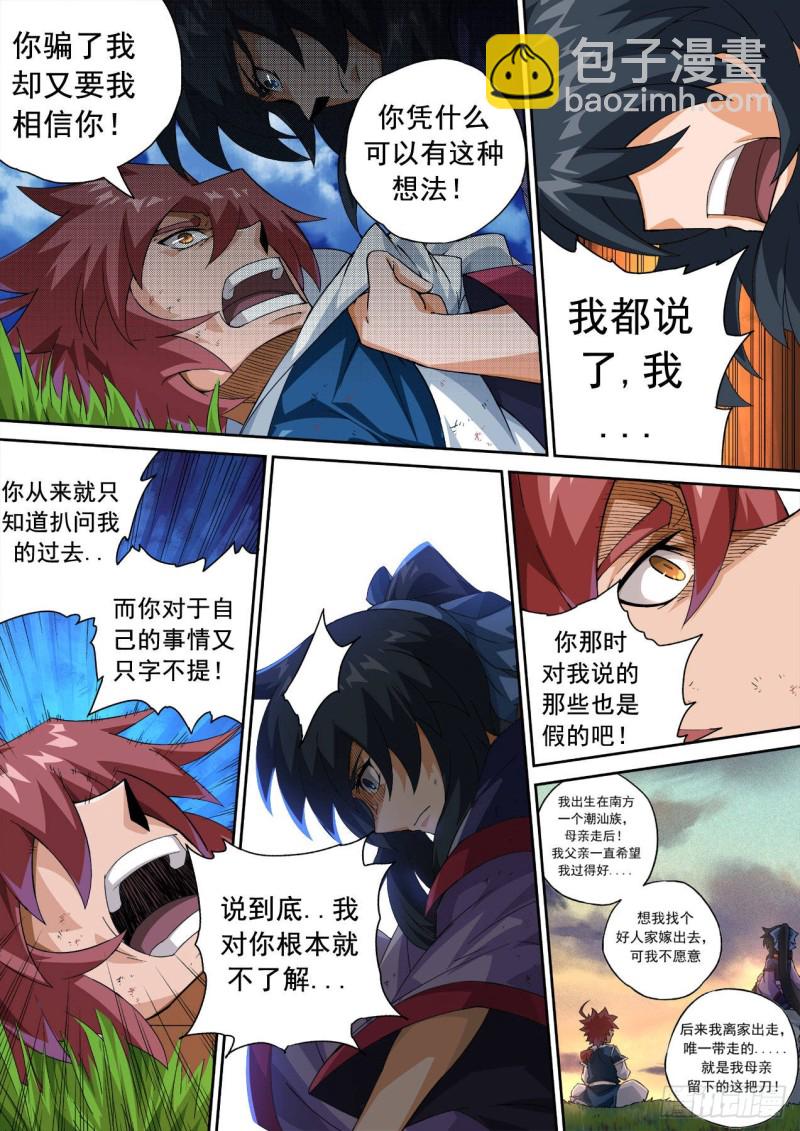 🍘武拳 338 第9页