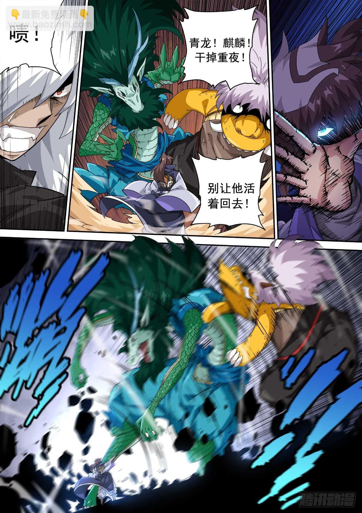 🍘武拳 315:因果 第10页