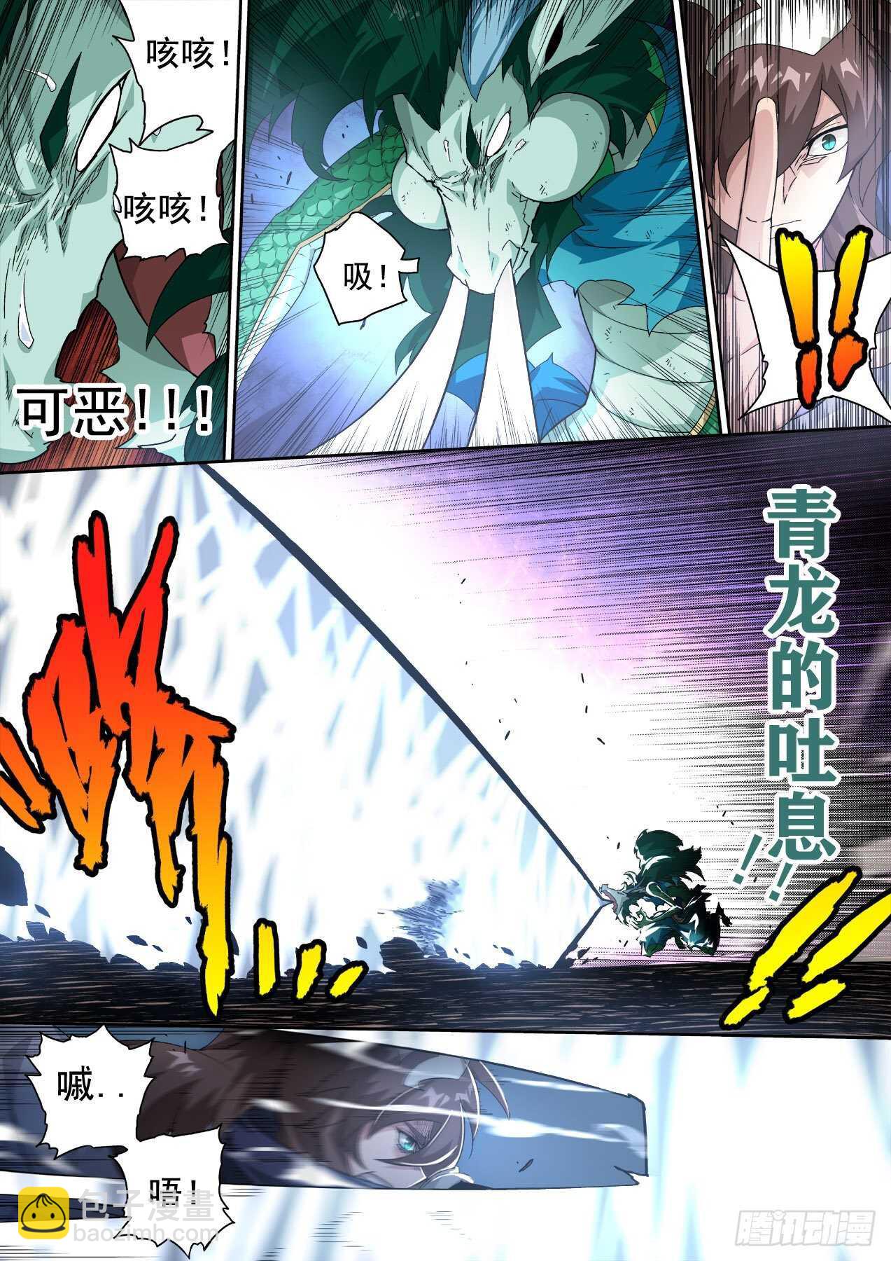 🍘武拳 315:因果 第11页