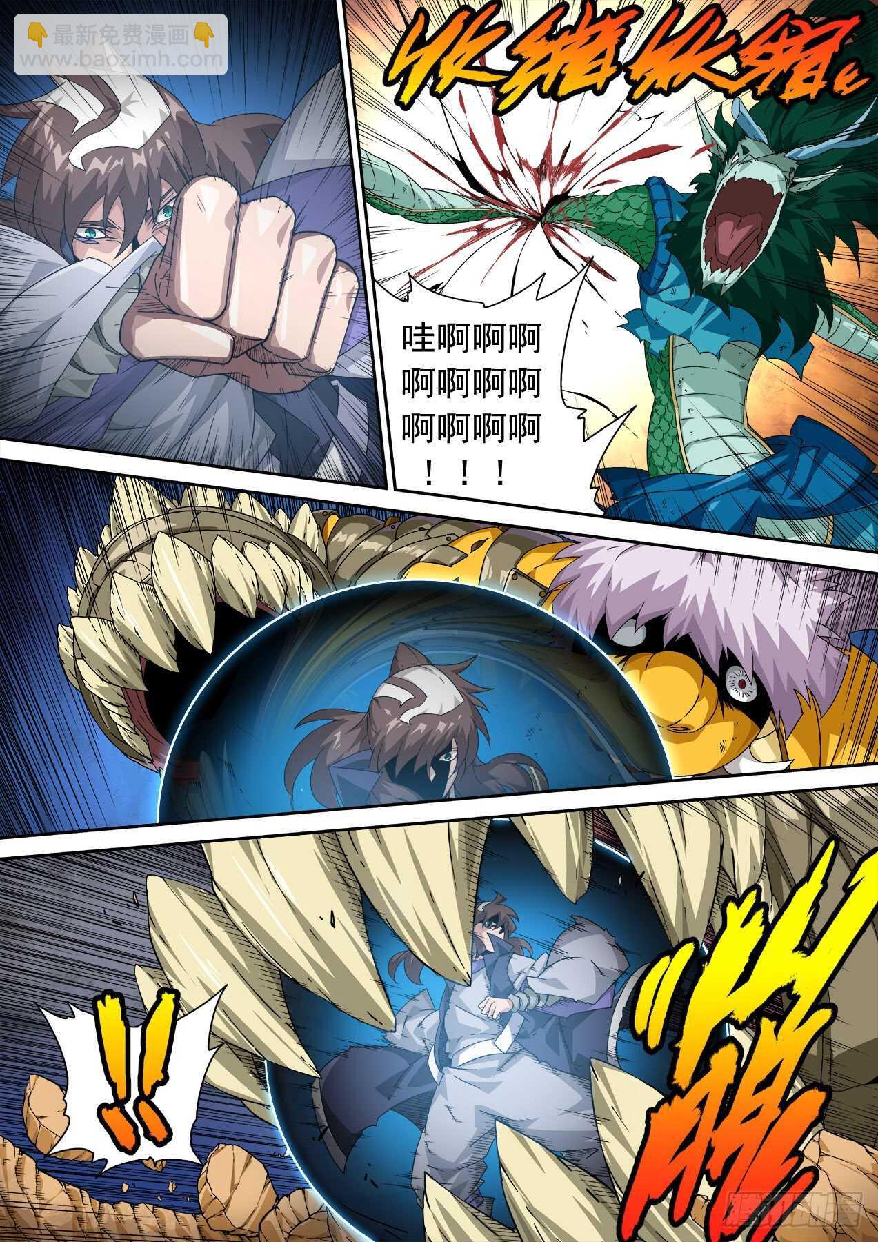 🍘武拳 315:因果 第12页