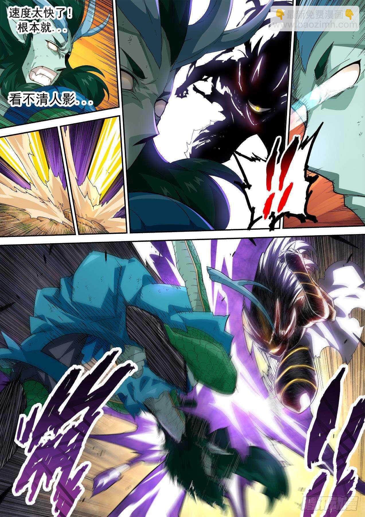 🍘武拳 315:因果 第2页