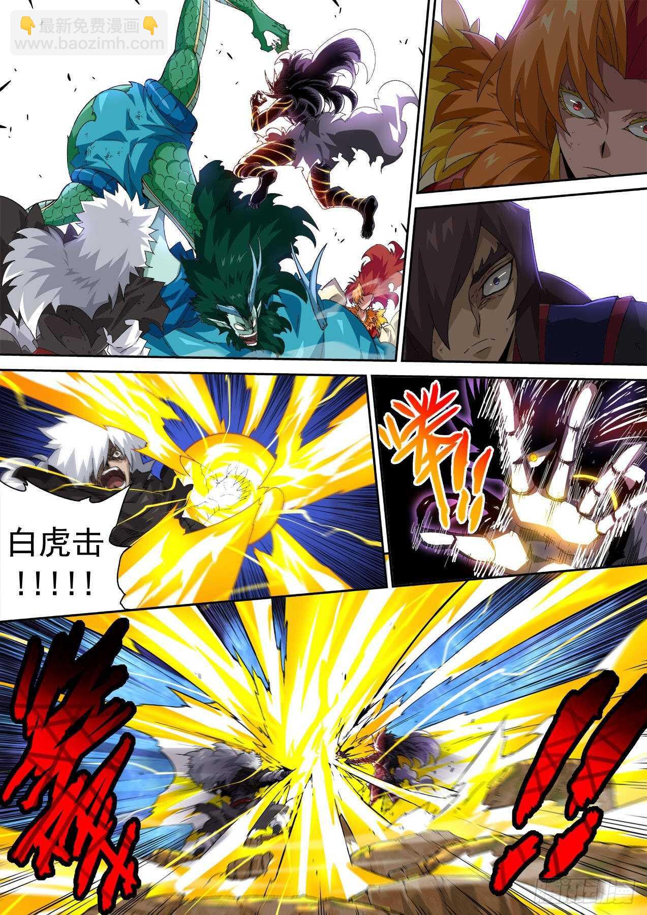 🍘武拳 315:因果 第3页