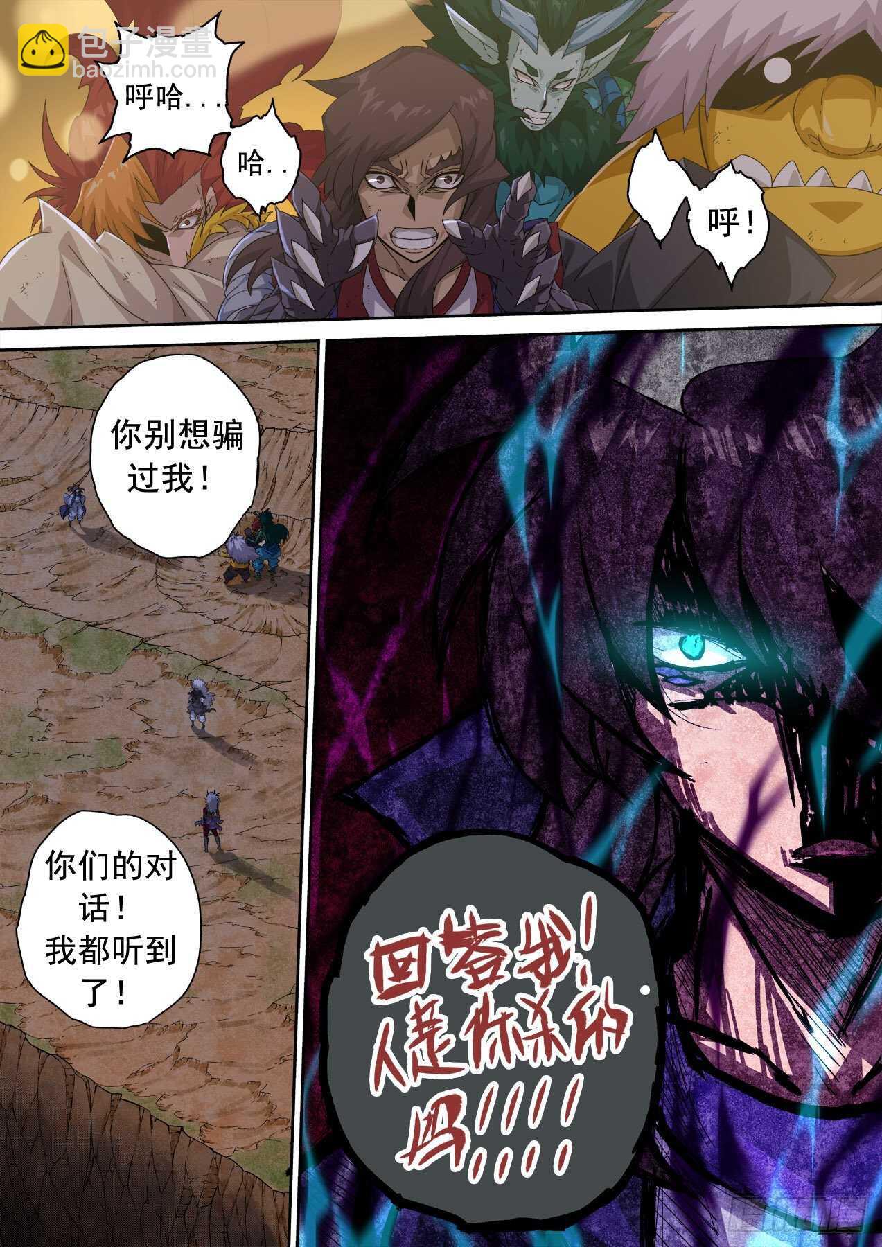 🍘武拳 315:因果 第9页
