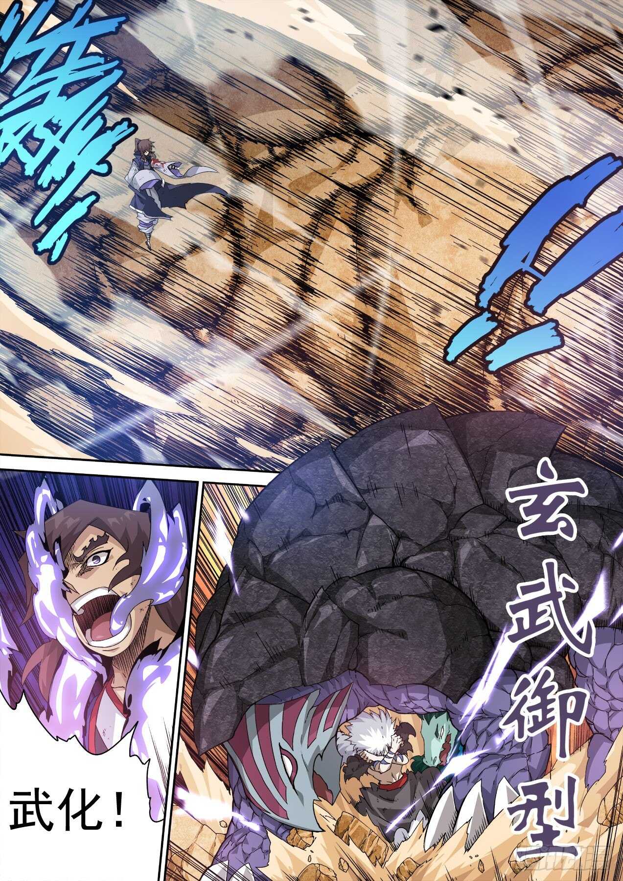 🍘武拳 317：雷 第1页