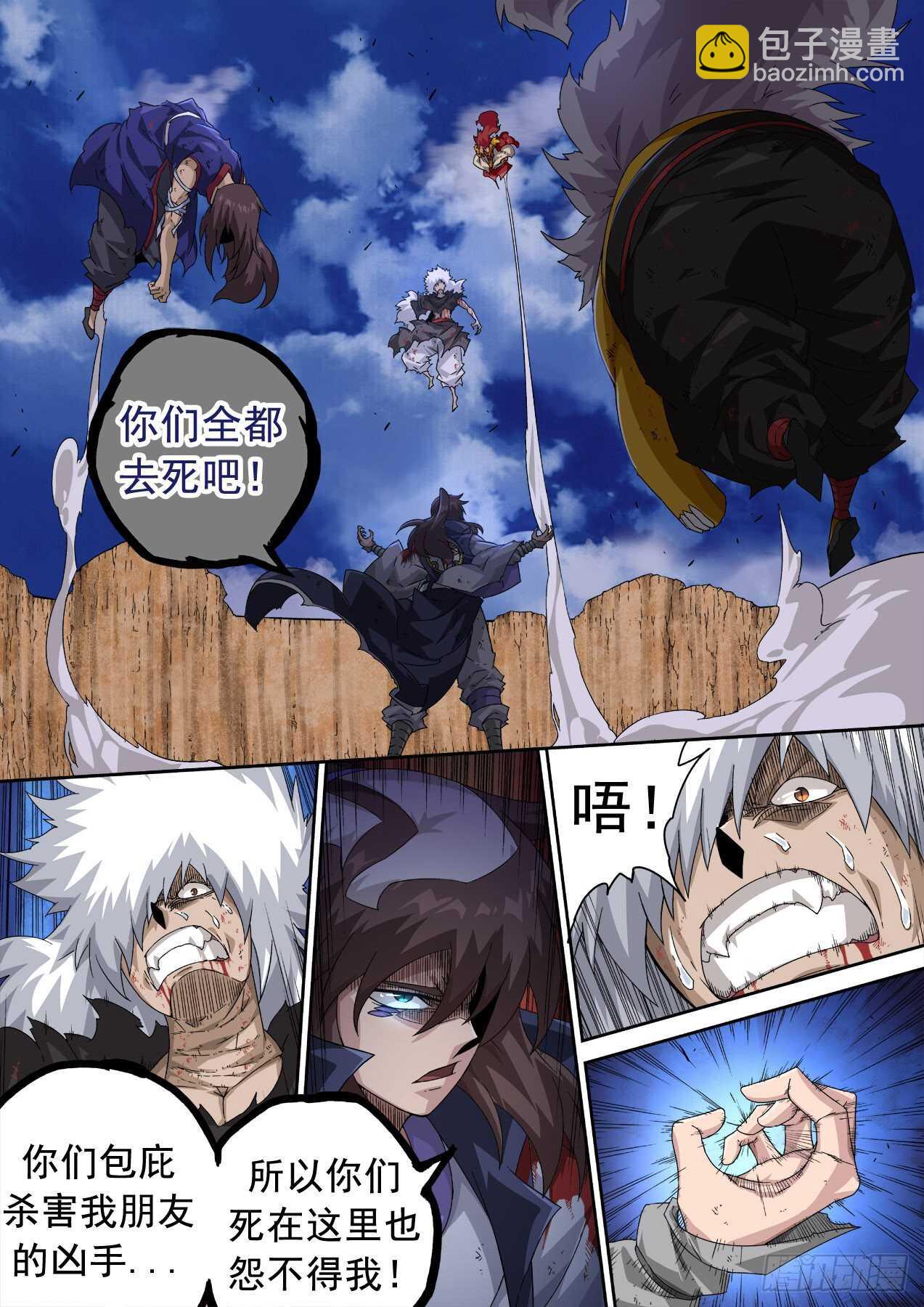 🍘武拳 317：雷 第13页