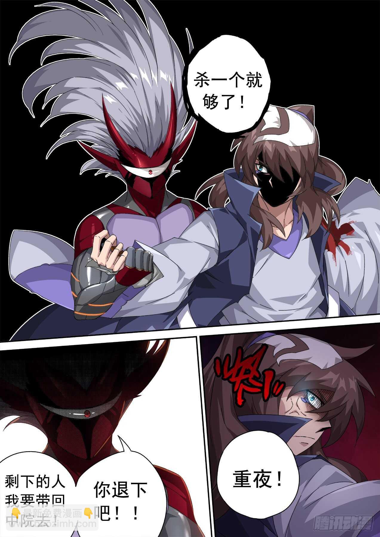 🍘武拳 317：雷 第14页