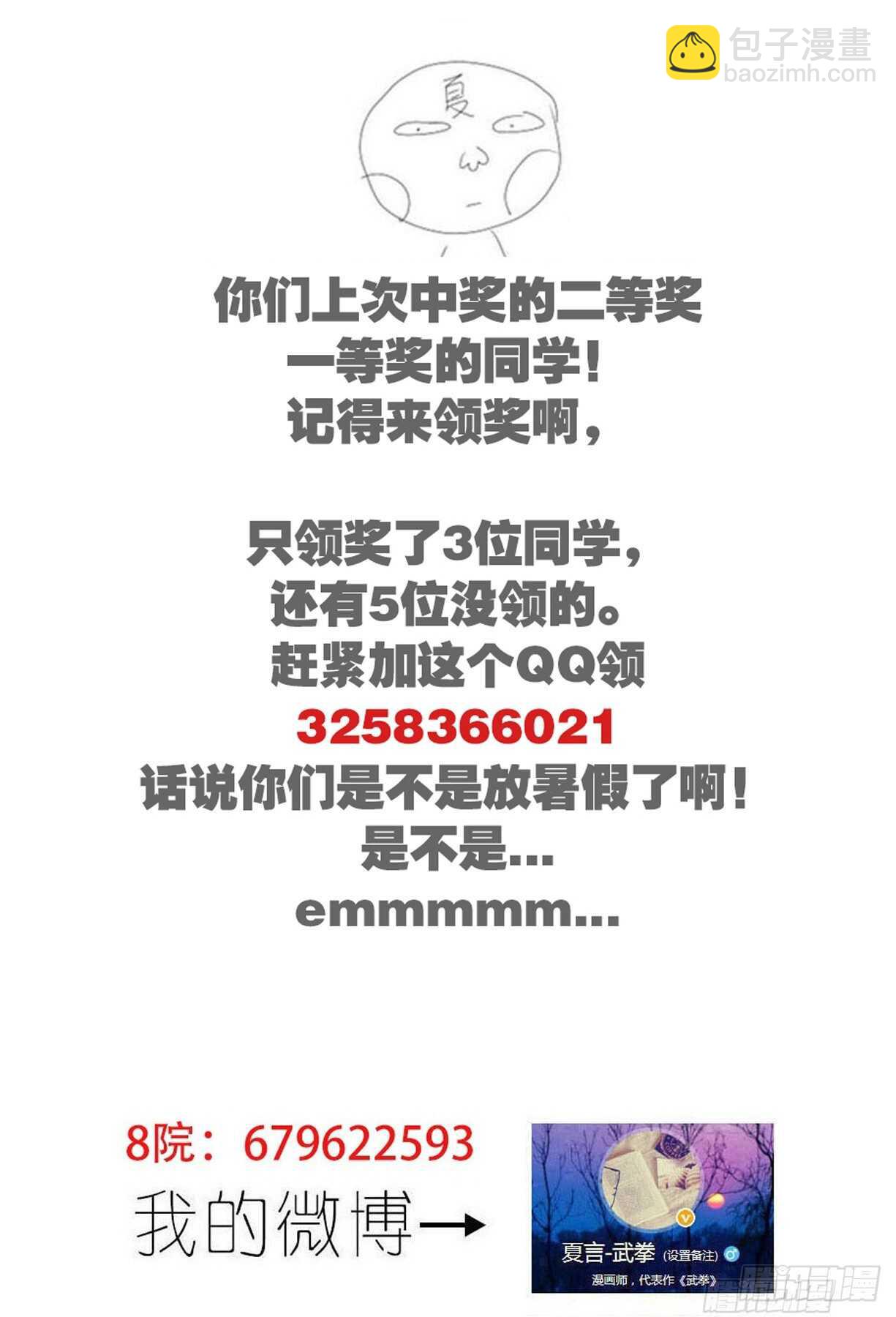 🍘武拳 317：雷 第15页