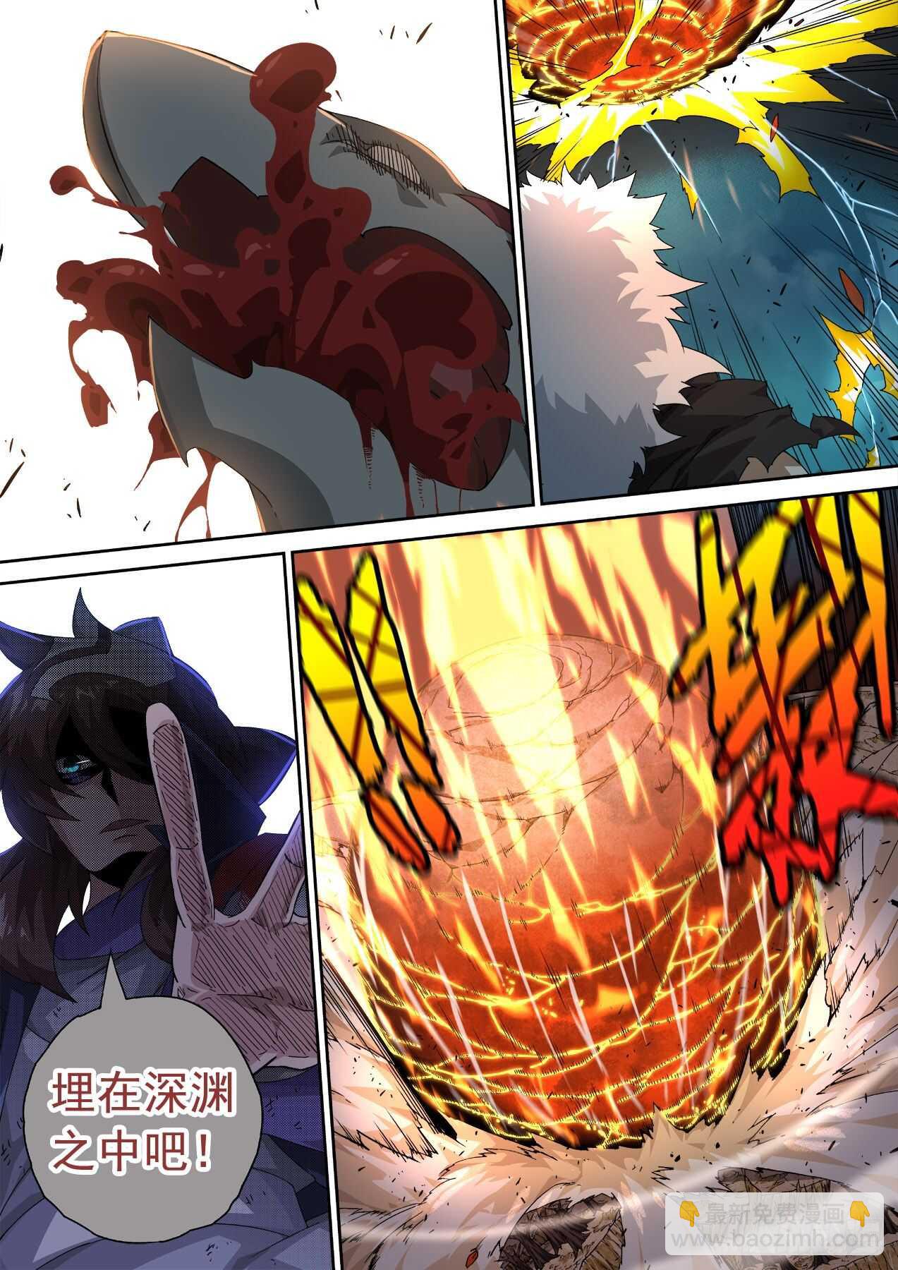 🍘武拳 317：雷 第6页